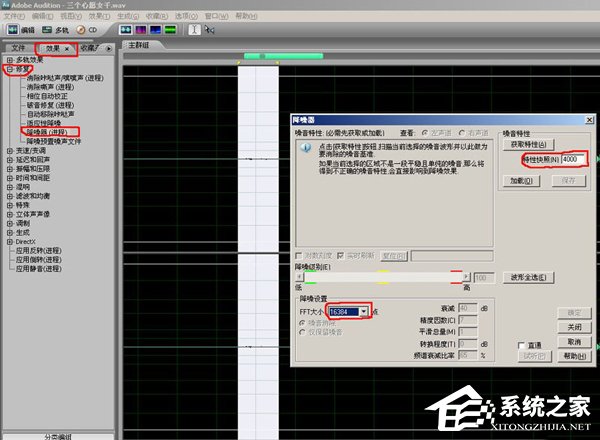 Adobe audition怎么用?Adobe audition教程