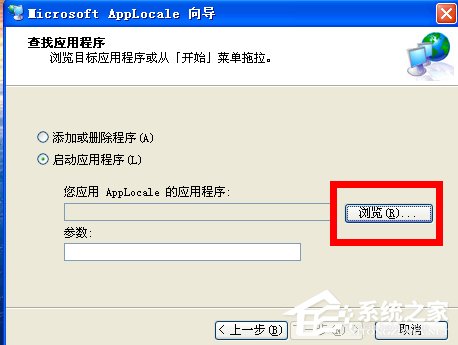 Applocale怎么用?使用Applocale的方法