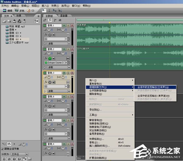 Adobe audition怎么用?Adobe audition教程