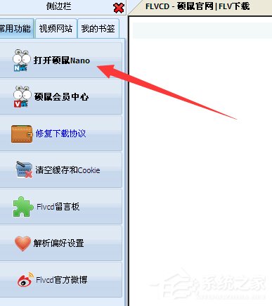 如何用硕鼠合并视频?硕鼠合并视频教程