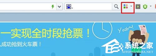 360抢票王怎么用?360抢票王如何抢票?
