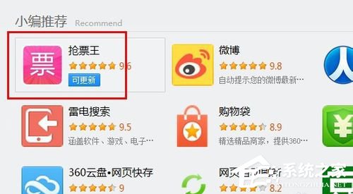 360抢票王怎么用?360抢票王如何抢票?