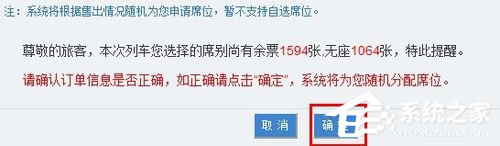 360抢票王怎么用?360抢票王如何抢票?