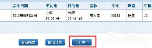 360抢票王怎么用?360抢票王如何抢票?