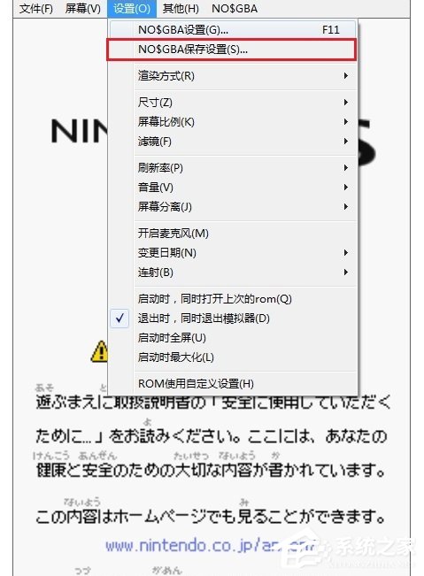 NDS模拟器怎么放大?NDS模拟器放大教程