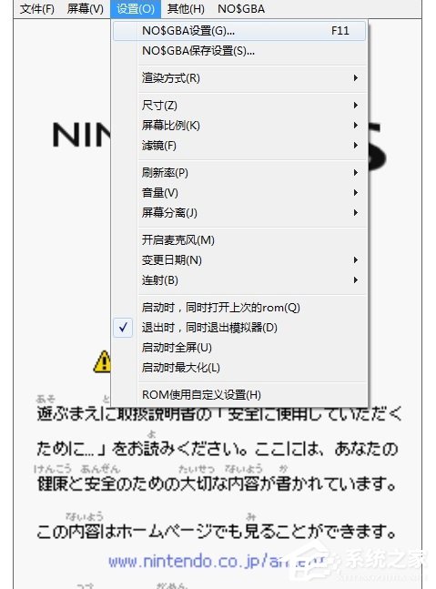 NDS模拟器怎么放大?NDS模拟器放大教程