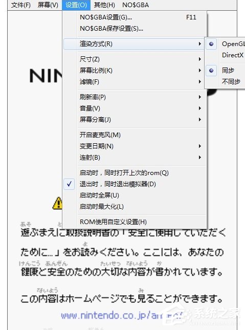 NDS模拟器怎么放大?NDS模拟器放大教程
