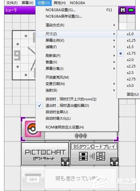 NDS模拟器怎么放大?NDS模拟器放大教程