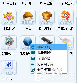 简单百宝箱怎么用?简单百宝箱使用教程