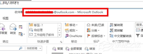 怎么用Outlook发邮件?使用Outlook发邮件的方法