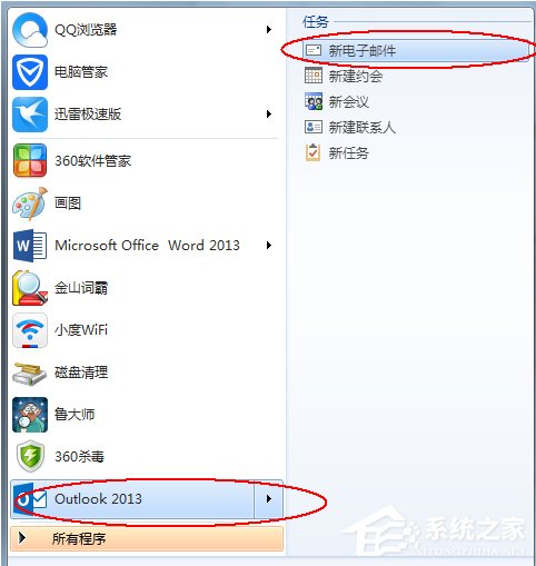 怎么用Outlook发邮件?使用Outlook发邮件的方法