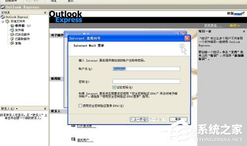Outlook如何设置?Outlook设置方法