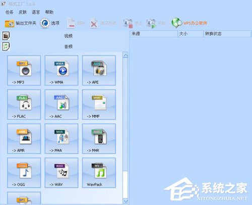 3GA文件怎么打开?打开3GA文件的方法