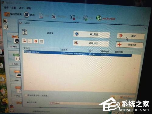 3GA文件怎么打开?打开3GA文件的方法