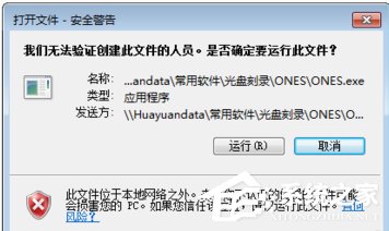 Ones怎么用?如何使用Ones将MP3刻录成CD?
