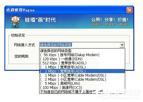Vagaa怎么用?怎么用Vagaa搜索资源并下载?