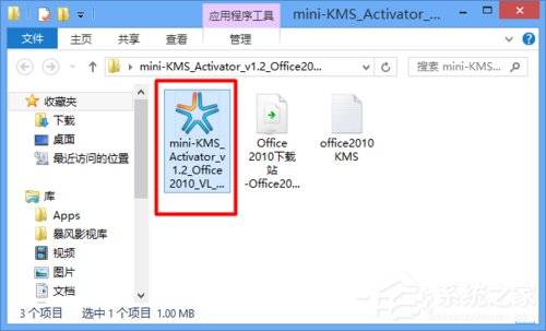 Office2010怎么激活?附Office2010激活工具