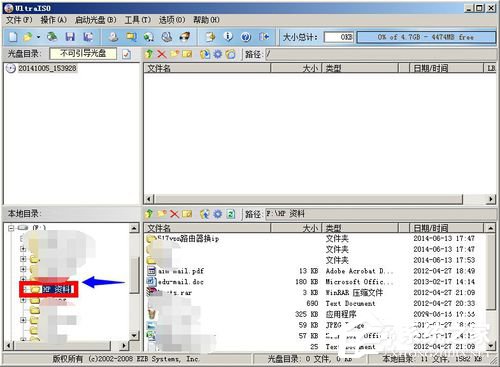 UltraISO怎么用?如何用UltraISO制作光盘映像文件?