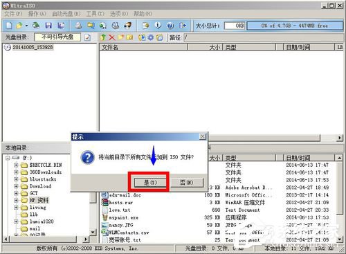 UltraISO怎么用?如何用UltraISO制作光盘映像文件?
