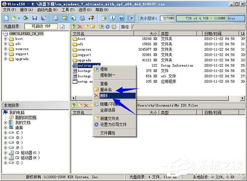 UltraISO怎么用?如何用UltraISO制作光盘映像文件?