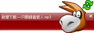 电驴怎么用?怎么使用电驴下载资源?