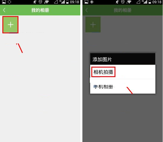 咕咚运动APP怎么上传相片?上传相片的步骤分享