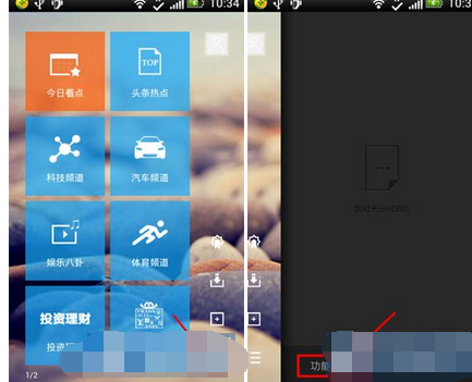 扎客app怎么设置夜间模式?夜间模式设置方法说明