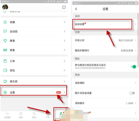 咕咚运动APP怎么开启节拍器？节拍器开启方法说明