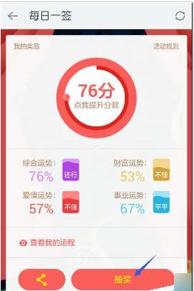 在189邮箱里如何进行签到?签到的具体步骤一览