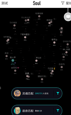 在soul里怎么点亮全部字母？点亮全部字母的方法说明