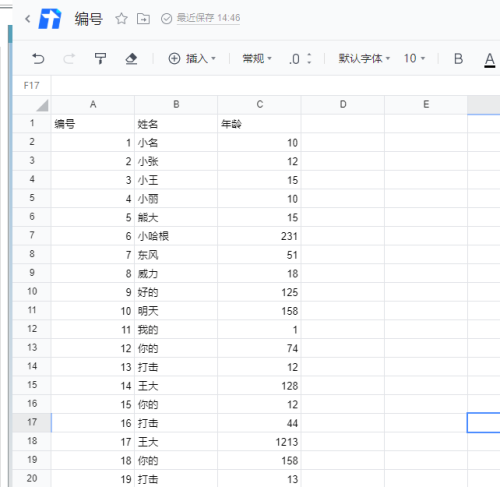 腾讯文档高亮显示不包含某文本内容设置教程介绍