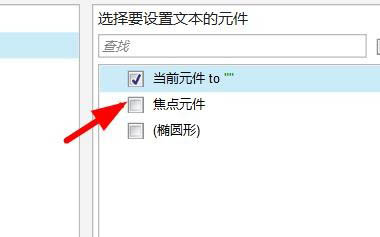 axure文本调整为元件文字长度教程分享