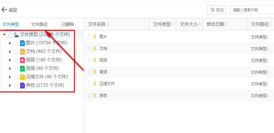嗨格式数据恢复大师恢复误删除文件流程介绍