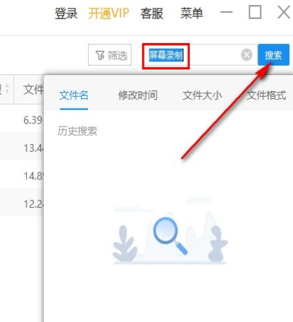 嗨格式数据恢复大师恢复误删除文件流程介绍
