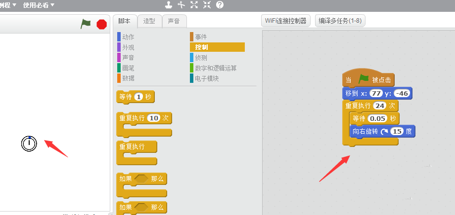 scratch计时器绘制教程介绍