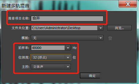 audition音频多轨混缩合并导出方法分享