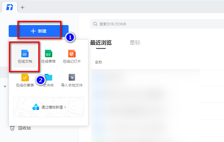 腾讯文档快速清除格式设置教程介绍