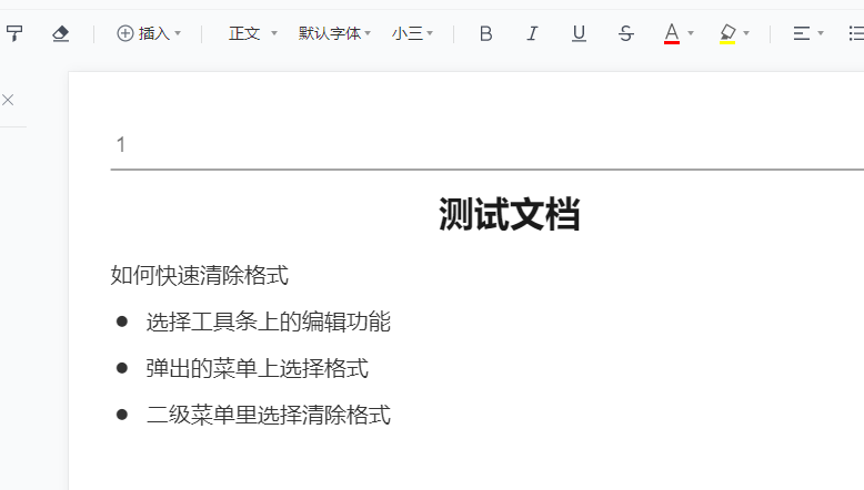 腾讯文档快速清除格式设置教程介绍