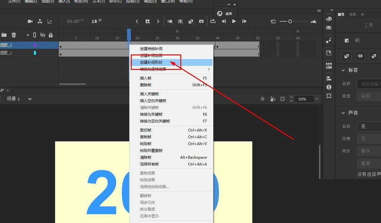 animate设计数字切换动画效果步骤分享