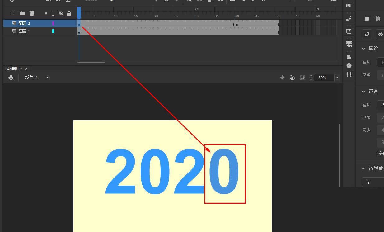 animate设计数字切换动画效果步骤分享