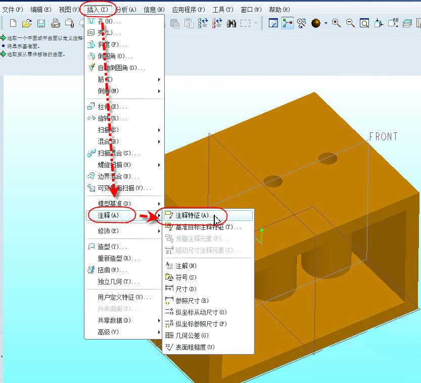 ProE尺寸标注设置方法介绍