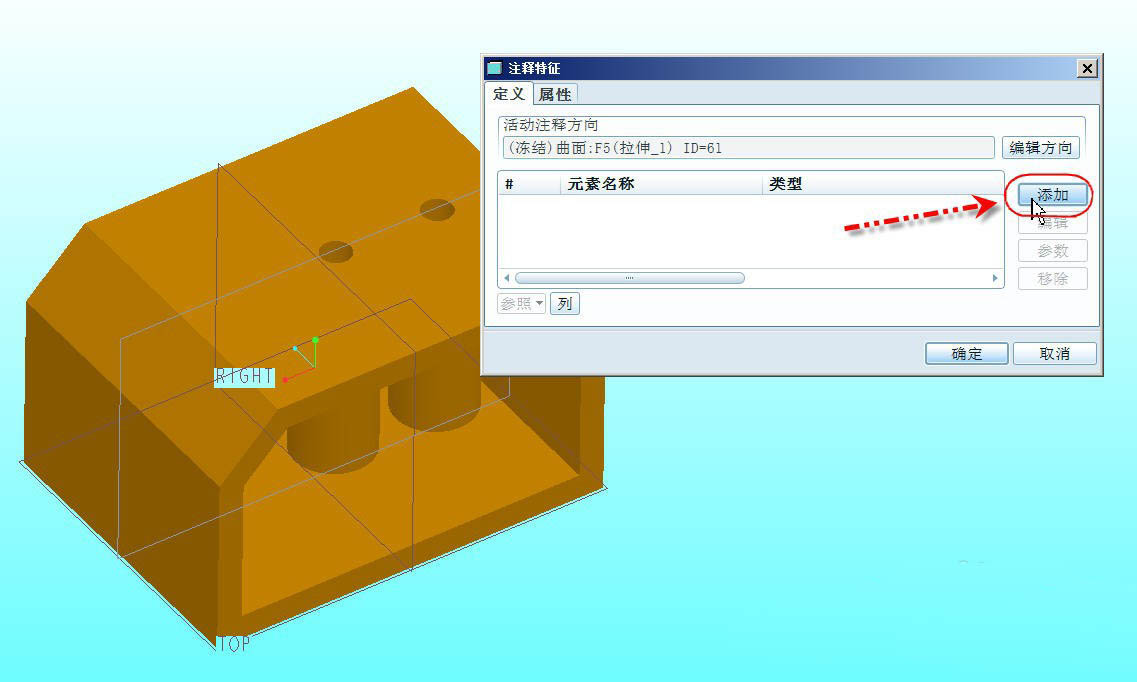 ProE尺寸标注设置方法介绍