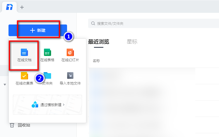 腾讯文档调整页面大小和方法流程介绍