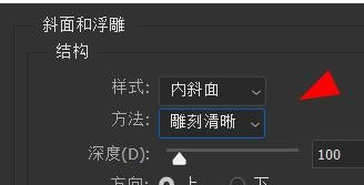 ps结构样式方法设置为平滑教程介绍