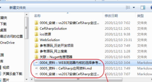 typora导入markdown文档教程介绍