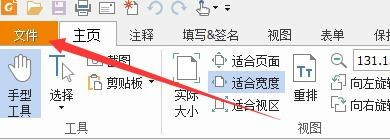 福昕阅读器开启双击关闭标签方法分享