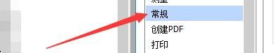 福昕阅读器开启双击关闭标签方法分享