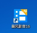 暴风影音启用关联amv后缀名文件流程分享