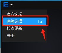 暴风影音启用关联amv后缀名文件流程分享