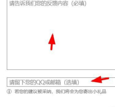 飞火动态壁纸产品功能反馈提交教程介绍